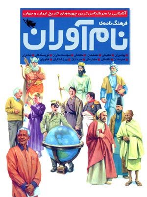 کتابخانه چراغ‌راهنما