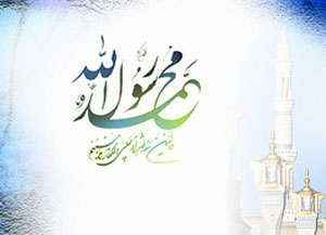 حدیثی از پیامبر (ص)