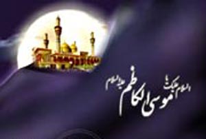 دشمنی با امام کاظم علیه السلام