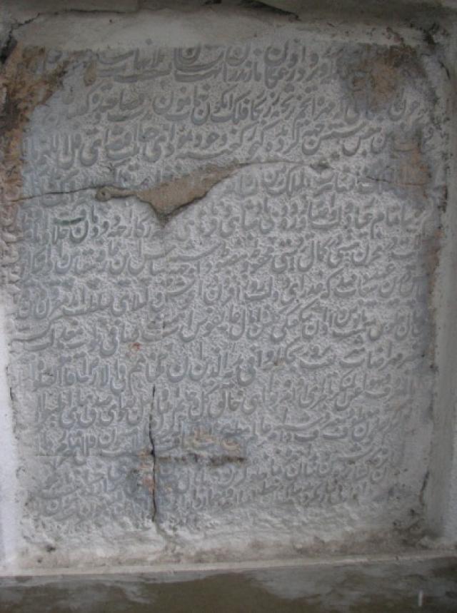 
      بررسی باستان‌شناختی مساجد شهر آمل