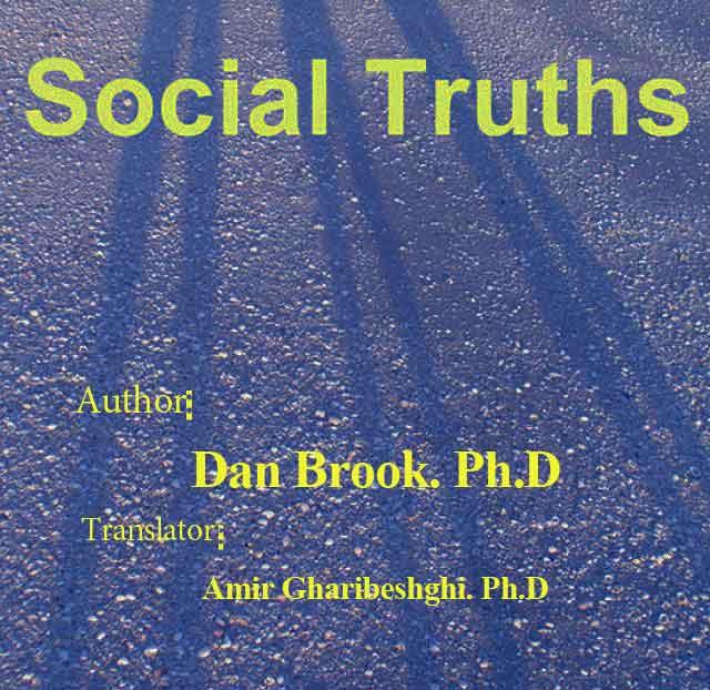 
      حقایق اجتماعی؛ فهم بهتر جامعه با هدف درک بهتر از خویشتن