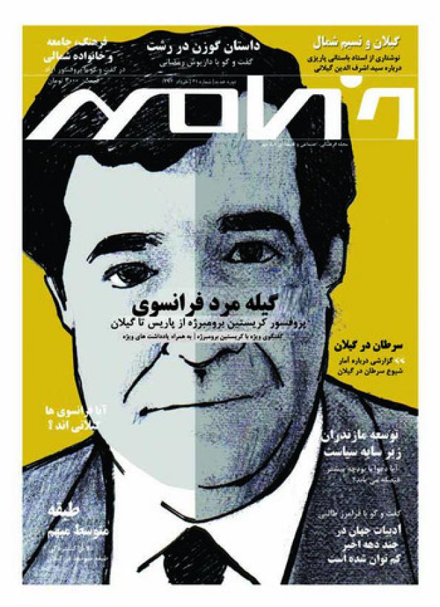 
      شماره جدید مجله «خط مهر» منتشر شد