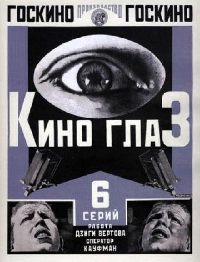 
      سینما چشم(کینوگلاز): بیانیه سینمایی ورتوف،1923