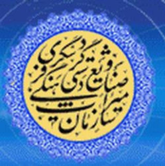 
      پژوهشکده مردم شناسی ایران- سازمان میراث فرهنگی