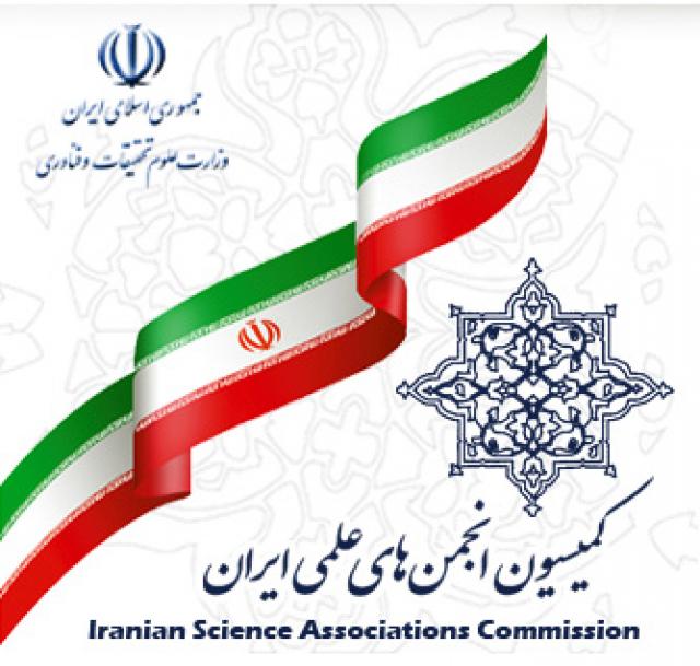
      موضوع تحقیق کلاس فرهنگ و توسعه: آسیب شناسی انجمن های علمی علوم اجتماعی و انسانی در ایران