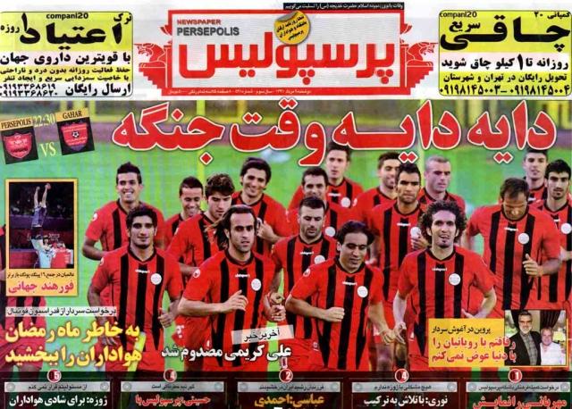 
      هویت و هواداری باشگاه های فوتبال در لیگ برتر ایران
