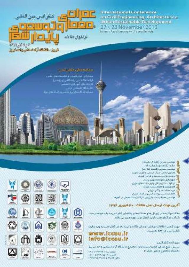 
      همایش بین المللی عمران، معماری و توسعه ی پایدار شهری 6 و 7  آذر 1392، تبریز