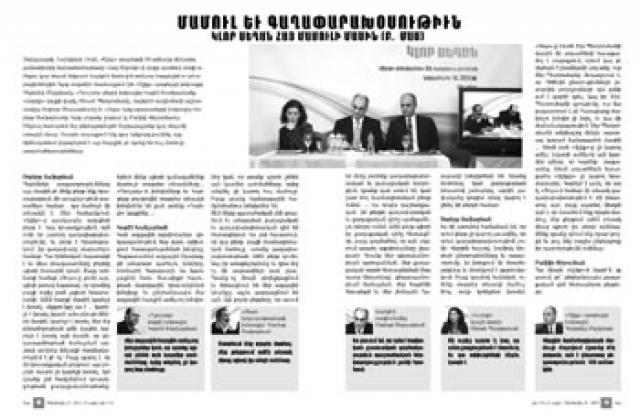 
      میزگرد بررسی مسائل مطبوعات ارمنی‌    