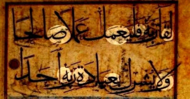 
      کتیبه نگاری: تاثیر پذیری هنر کتیبه نگاری عصر تیموریان از دوره های قبل و نقش آ« بر دوره های تاریخی بعدی در بناهای اصفهان     