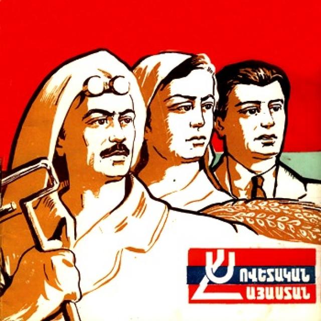 
      ۲۹ نوامبر، سالگرد اعلام جمهوری شوروی ارمنستان