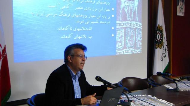 
      فرهنگ مردمی (فولکلور) در ایران از ابتدا تا پیش از انقلاب