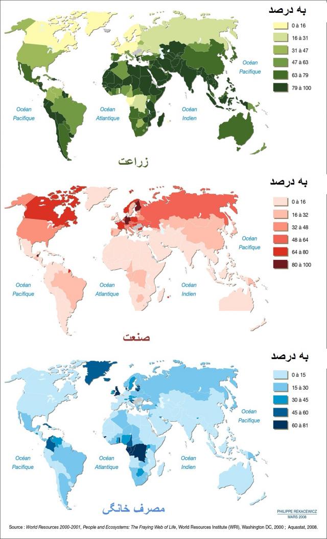 
      مصرف آب در جهان (لوموند دیپلماتیک: آوریل 2010)    
