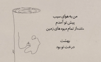 
      شاهرودی، شاعر حدفاصله‌ها: «پیله‌ی شعر چندرسانه‌ای فارسی همچنان در انتظار پروانگی است»    