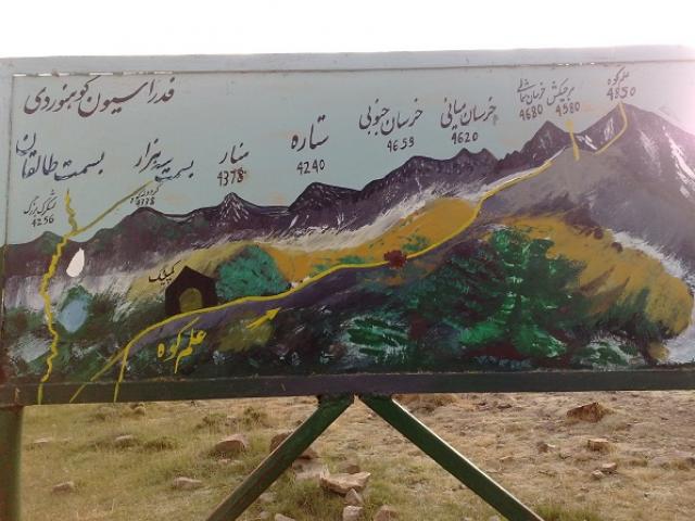 
      سفرنامه: صعود به دومین قله ایران، علم کوه