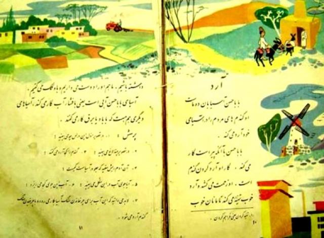 
      اقوام ایرانی و قومیّت در کتاب های درسی مقطع ابتدائی دوره پهلوی اول