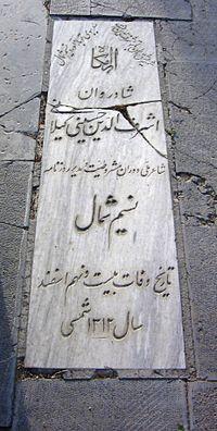 
      به یاد نسیم شمال     