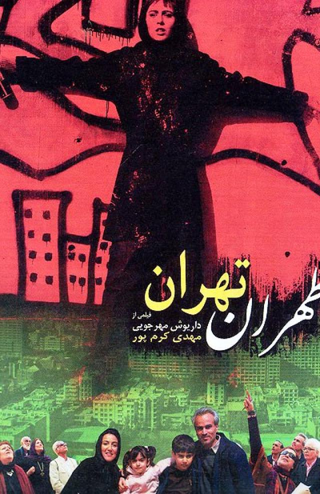 
      هیس!: در حاشیه فیلم «طهران، تهران»