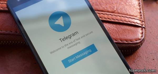 طالب نصیحت در تلگرام
