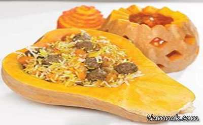 کدو حلوایی پلو | طرز تهیه کدو حلوایی پلو