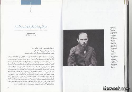 تاریخچه ای از نامه نویسی