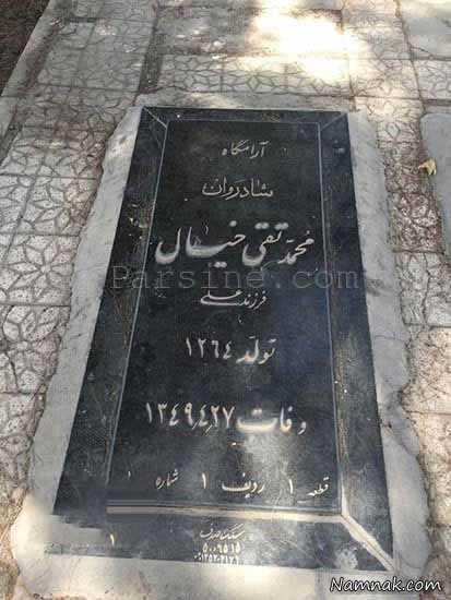 اولین قبر بهشت زهرا تهران + عکس