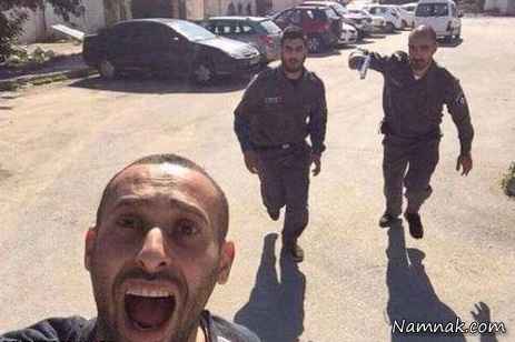 عکس سلفی گرفتن فلسطینی در حال فرار!