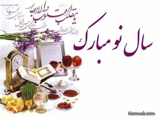 اس ام اس خنده دار  تبریک عید نوروز 96