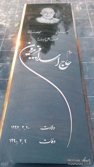 پدر حسن روحانی | عکس سنگ قبر پدر دکتر روحانی