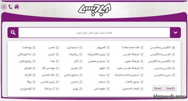 معرفی دیکشنری، مترجم و فرهنگ لغت آبادیس