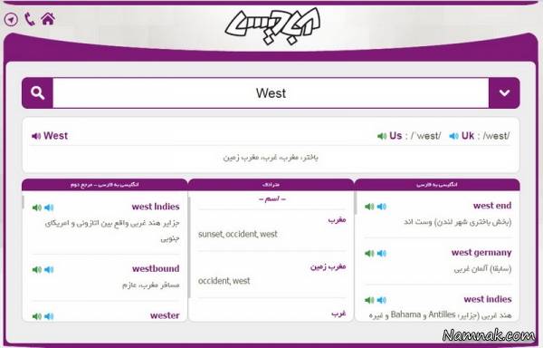 معرفی دیکشنری، مترجم و فرهنگ لغت آبادیس