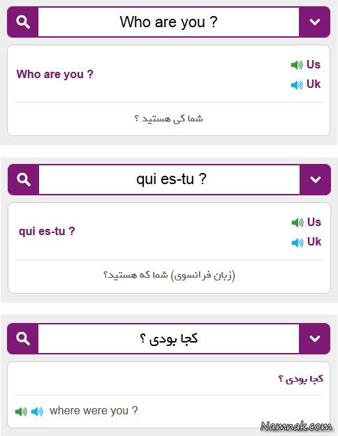 معرفی دیکشنری، مترجم و فرهنگ لغت آبادیس