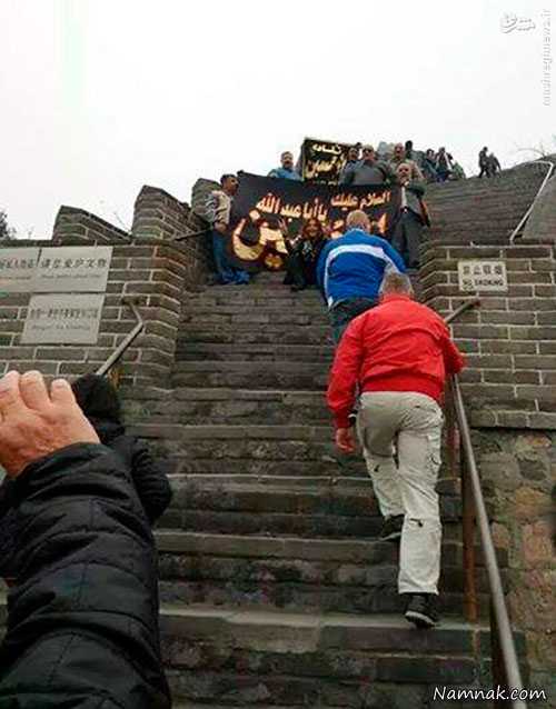 دیوار چین | پرچم امام حسین (ع) به دیوار چین رسید + تصاویر