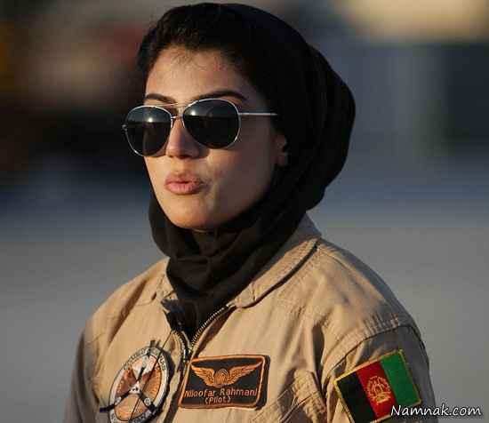 نخستین و زیباترین خلبان زن در افغانستان + تصاویر