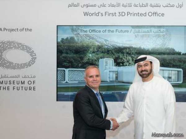 تصاویر اولین “دفتر اداری” سه بعدی جهان در دبی