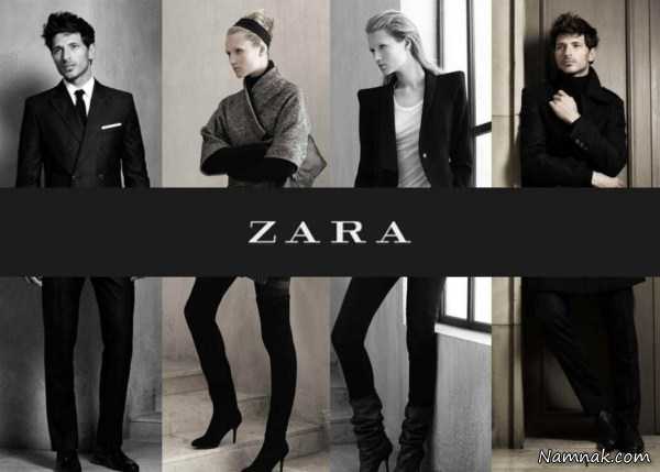 معرفی محصولات برند زارا ZARA + تصاویر