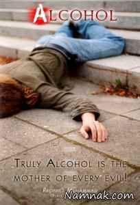 کودکان افسرده و اعتیاد به مشروبات الکلی