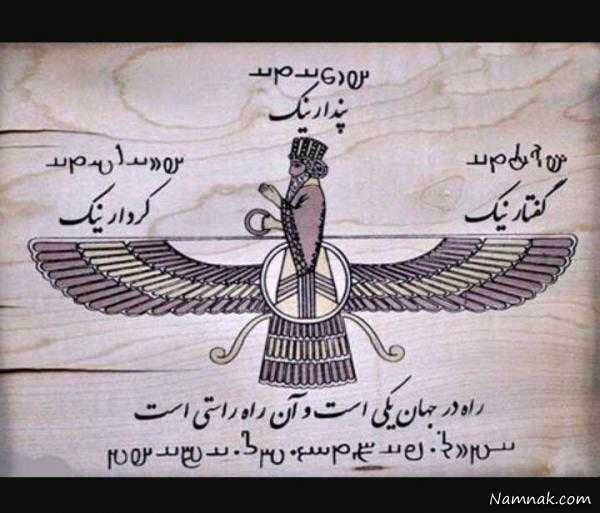 “نماد فروهر” یا نماد اهورامزدا از نشان های ایران باستان بیشتر بدانید + تصاویر
