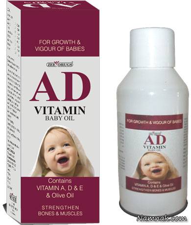 اهمیت ویتامین AD برای کودک