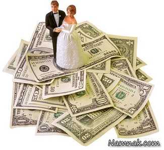 تاثیر بیان مشکلات مالی قبل از ازدواج در زندگی زوجین
