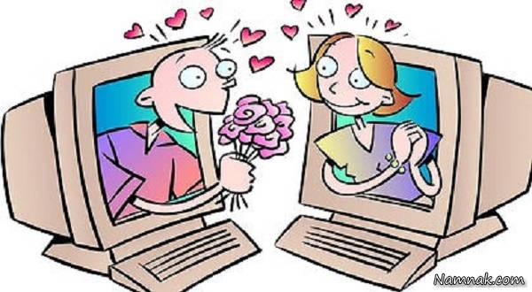 مد جدید از آشنایی تا ازدواج در فضای مجازی !