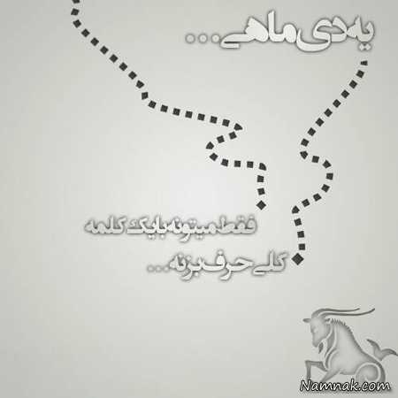 عکس نوشته جالب متولدین دی