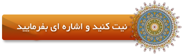 فال حافظ آنلاین + روش گرفتن فال حافظ