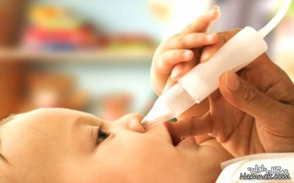 درمان ایمن و موثر گرفتگی بینی نوزادان و کودکان