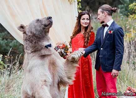 مراسم عروسی زوج روسی با حضور یک خرس! + تصاویر