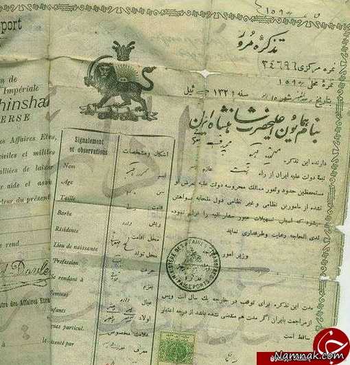ویزای ایرانی در زمان قاجار چه شکلی بود؟ + عکس