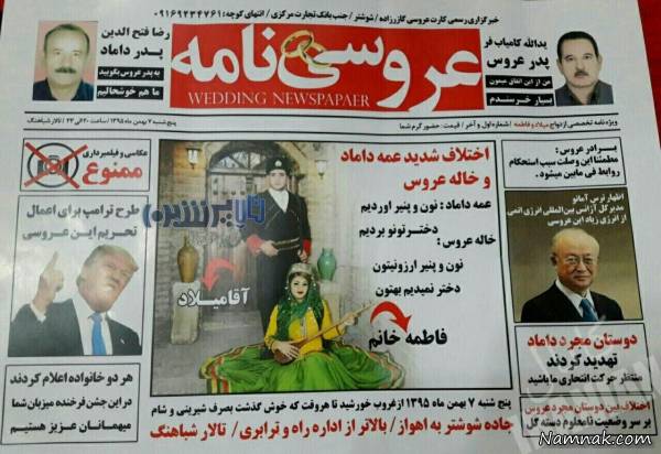 ترامپ در کارت عروسی ایرانی ها! + عکس