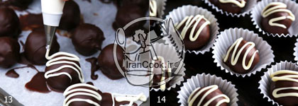 ترافل شکلاتی - طرز تهیه کیک ترافل شکلاتی لقمه ای | ایران کوک