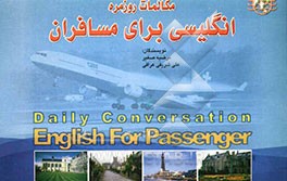 مکالمات روزمره انگلیسی برای مسافران