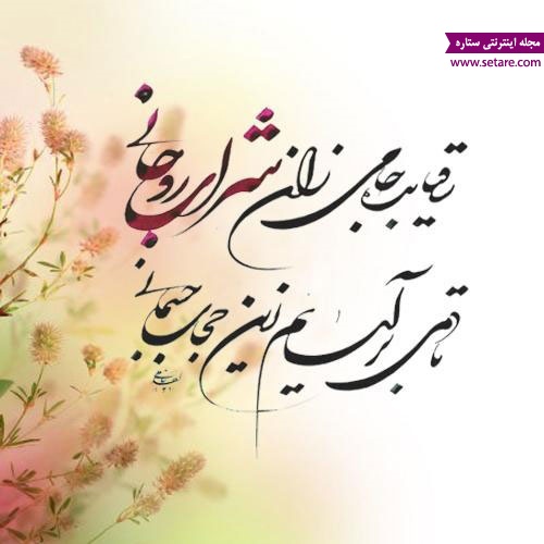 	گلچینی از زیباترین اشعار شیخ بهایی | وب 