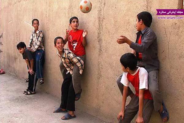 	انواع بازی سنتی (قدیمی و محلی) ایرانی برای خانه نشین ها | وب 